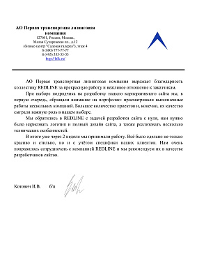 АО Первая транспортная лизинговая компания