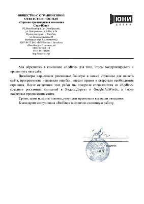 Торгово-транспортная компания Стар-Юни